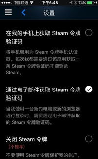 如何在手机上打开Steam的指南或教程？ 4