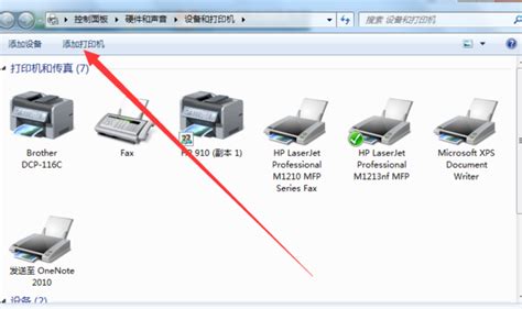 如何在Win7电脑上安装PDF虚拟打印机？ 1