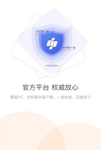 河南省专业技术人员公共服务平台继续教育 v1.3.5