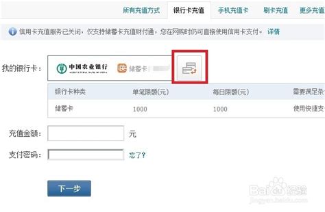 如何用网上银行为财付通账户充值？ 1