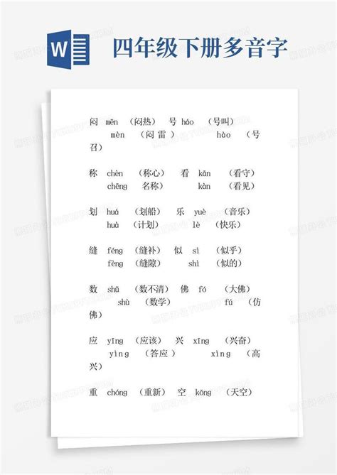 揭秘模字多音玄机：精准区分与巧妙运用技巧 2