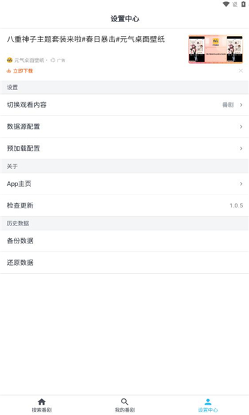 元宇宙追番1.0.9