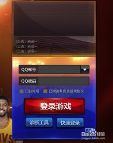 NBA2K Online：轻松解锁！如何巧妙变换球员场上位置 1