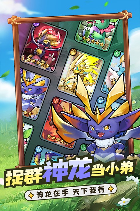 冒险大幻想官网版