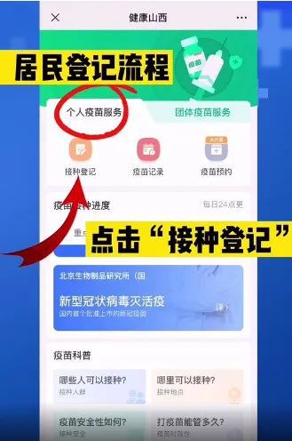 微信查询新冠疫苗接种记录的方法 4