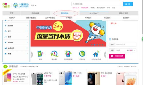 如何在中国移动网上营业厅轻松查询并取消订购业务 1