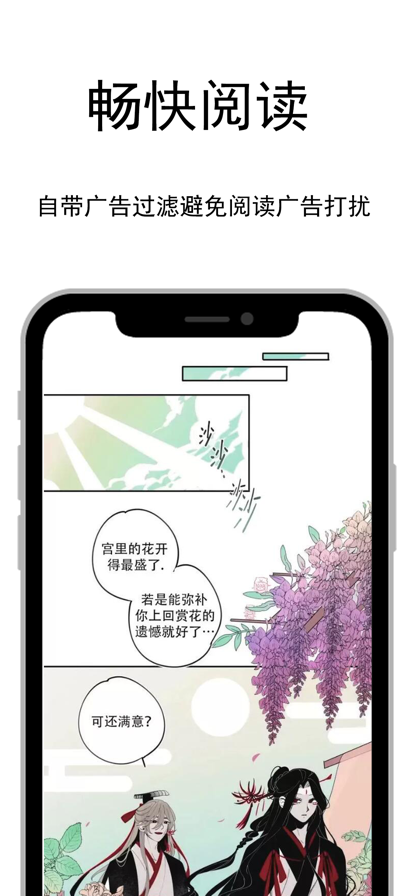 爱阅漫画小说官方版