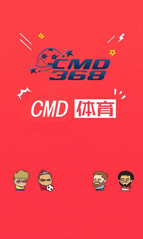 CMD体育手机客户端