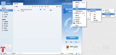 迅雷实现下载完自动关机设置教程 3