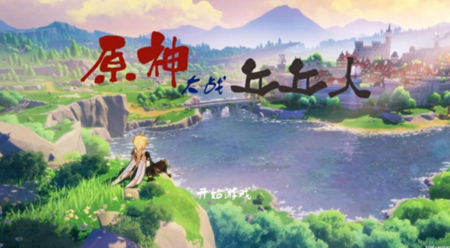 原神大战丘丘人最新版