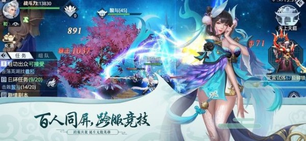 星云纪四海八荒