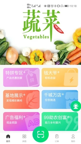 新农业app