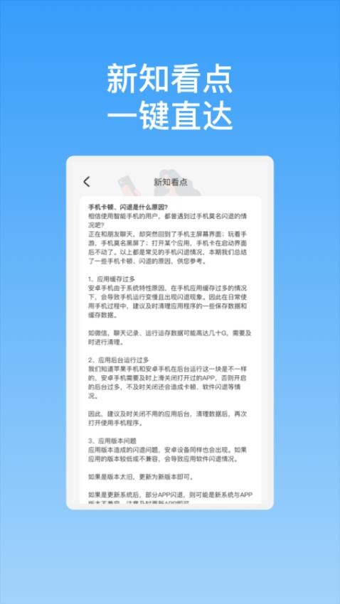 新晨快连WiFi手机版