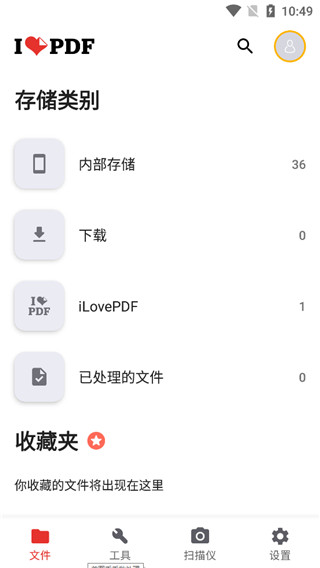 iLovePDF最新版