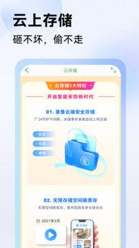 seetong监控软件