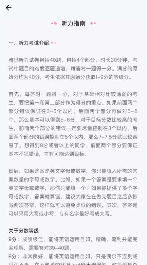 去学雅思app