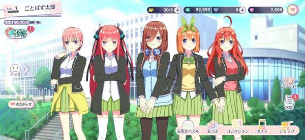 五等分的新娘五子没办法将拼图五等分