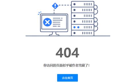 什么是404 Not Found错误？遇到404页面怎么办？ 4