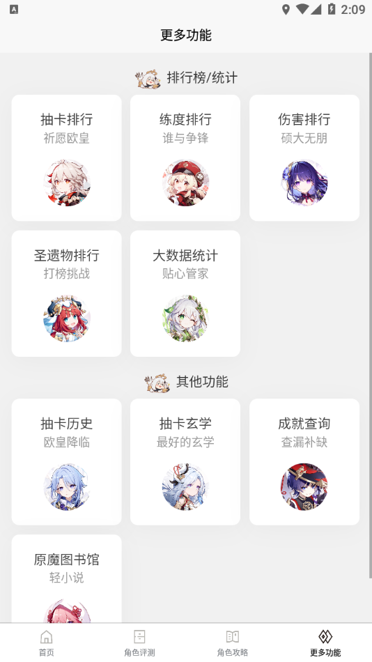 原魔工具箱app