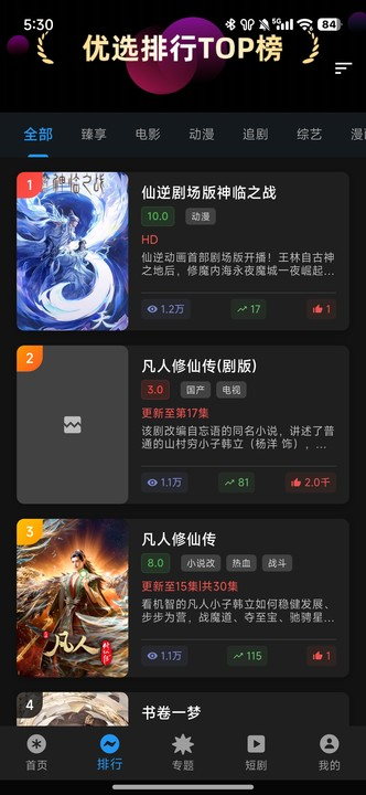 坚果视频app免费