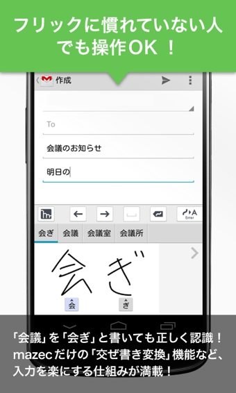 mazec3日文手写输入法