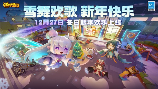 迷你世界体验服2025