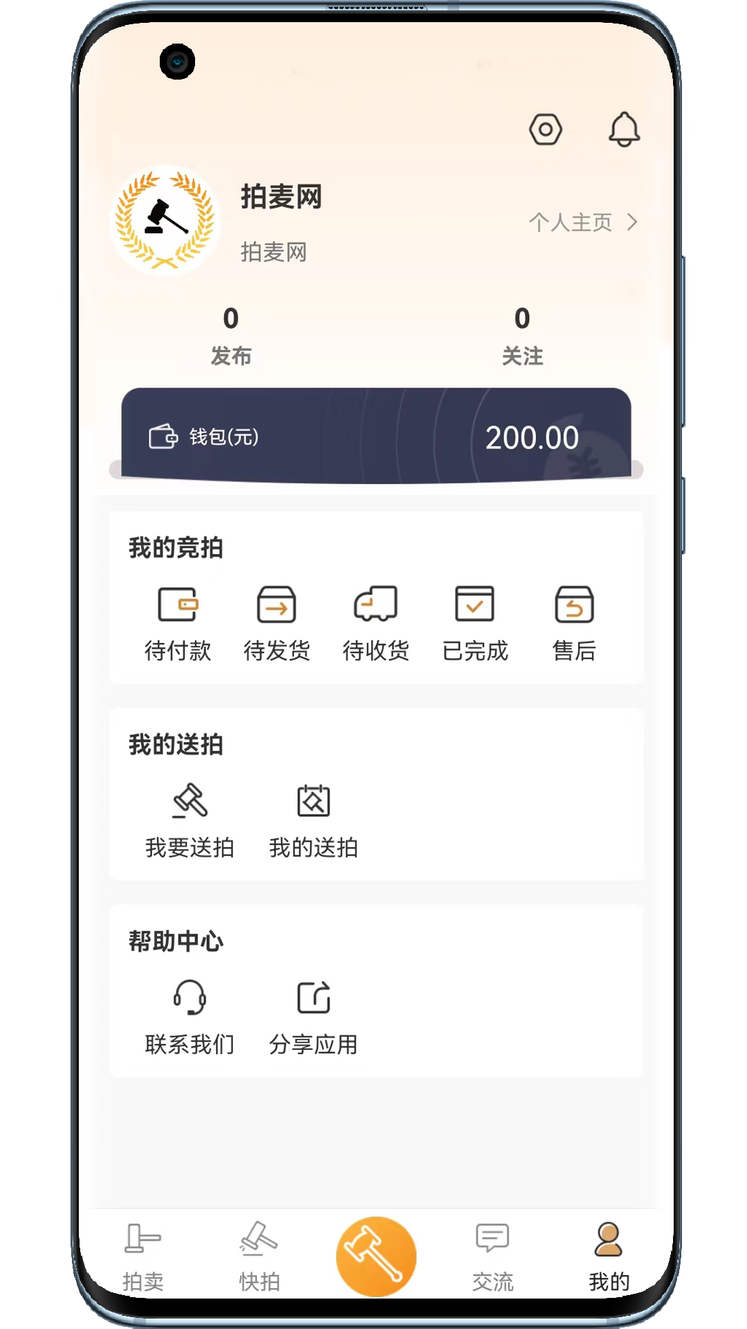 拍麦网app