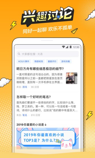 b次元官方正式版app