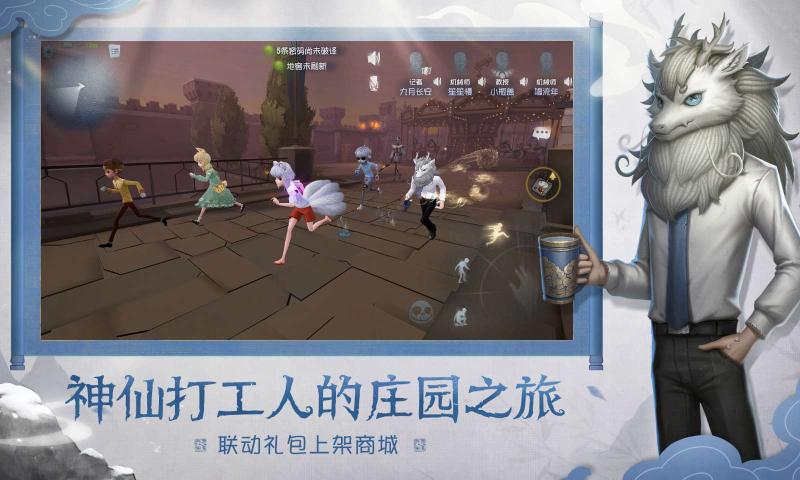 第五人格非人哉联动