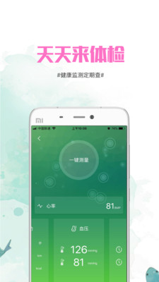 青花鱼app