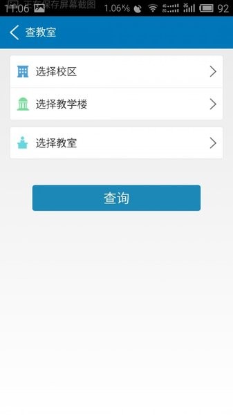 南昌航空大学app