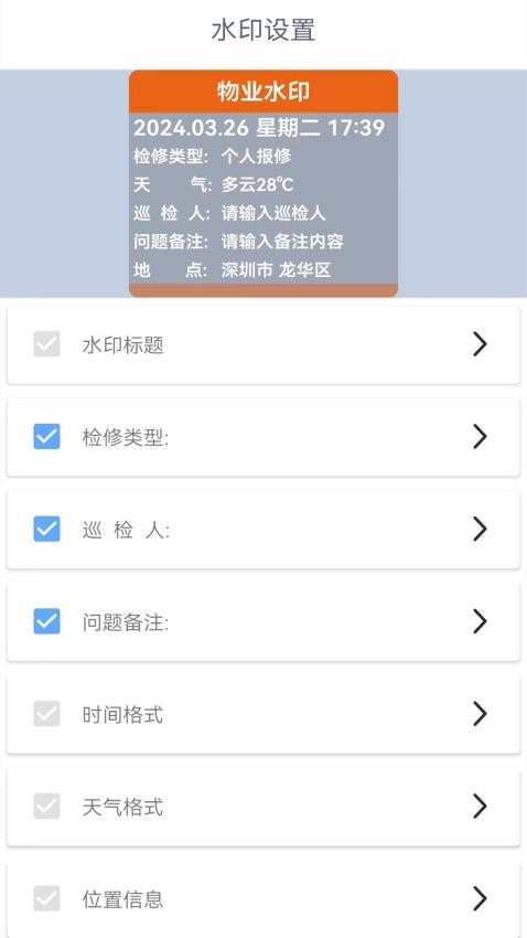 随手拍水印相机app