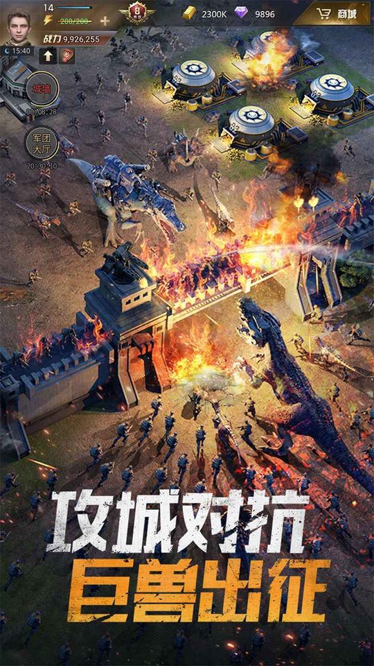 巨兽战场手游