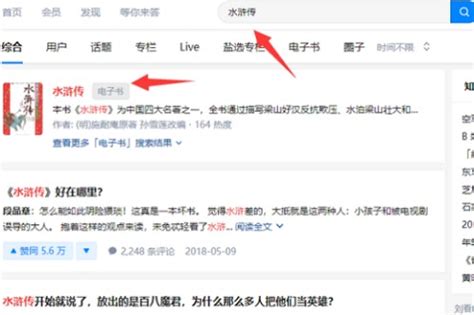 知乎上寻觅小说的高效搜索技巧 1