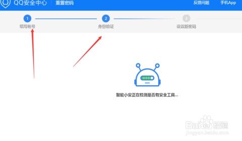 如何解冻被冻结的腾讯QQ账号 4