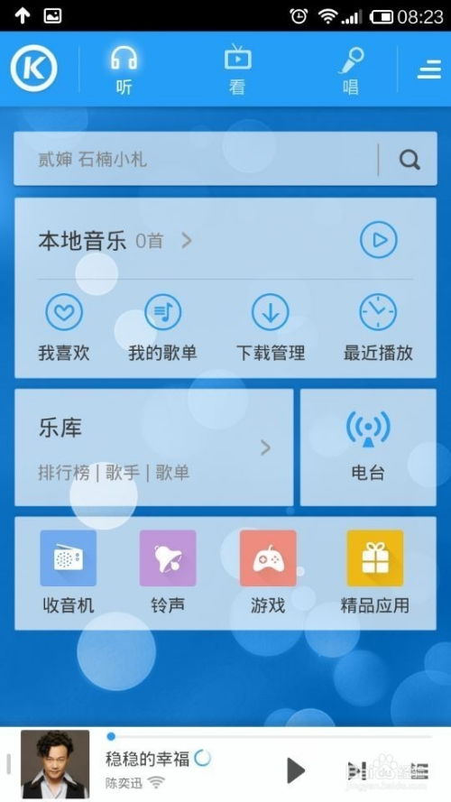 怎样用手机下载MP3音乐？ 2