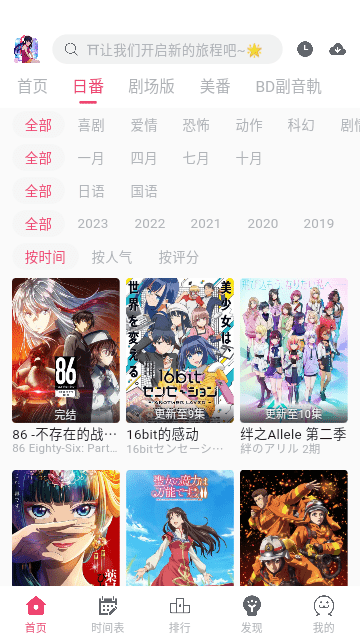 girlgirl爱动漫无广告版