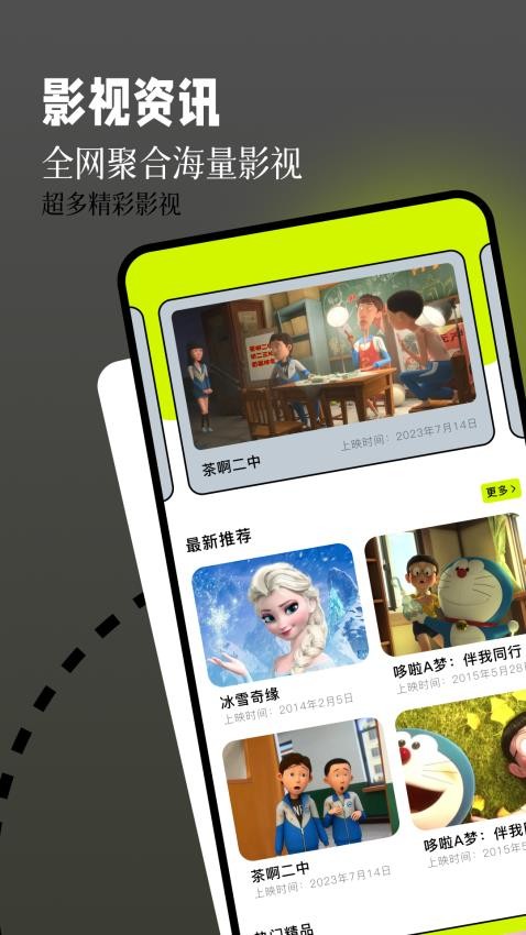 钓鱼短剧播放器APP