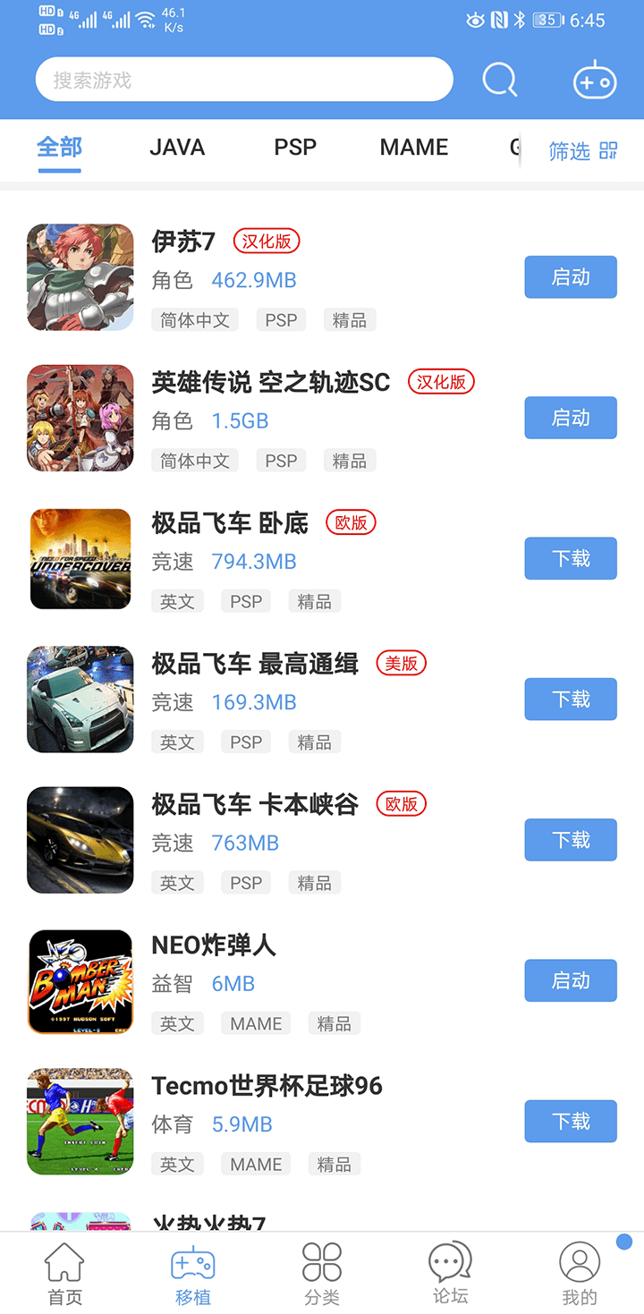吾爱游戏盒子