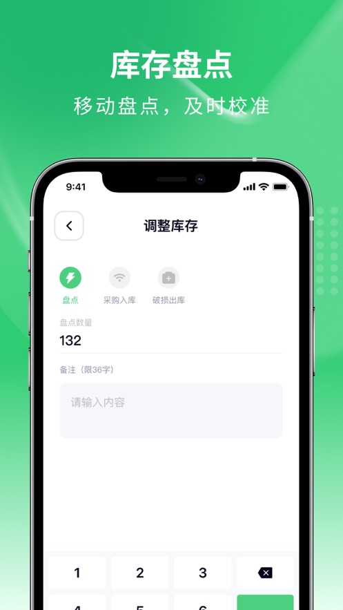 吉祥管店app