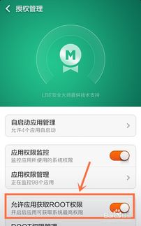 解锁手机隐藏力量：一步一步教你如何安全开启Root权限 1