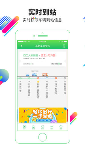 易公交梅州