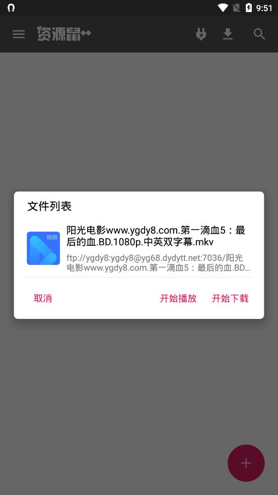 资源鼠pro