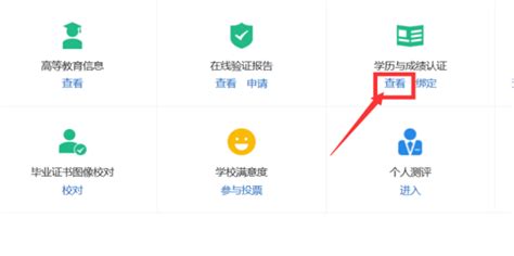 如何在学信网上查询高考成绩 3