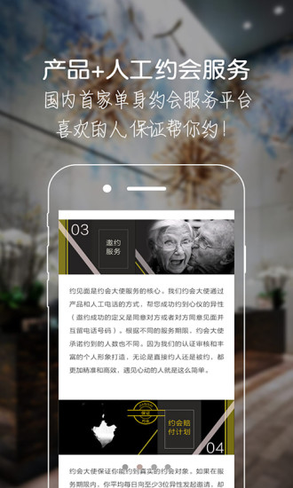 将爱约会app