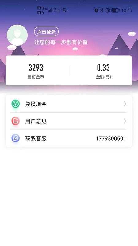 WO爱运动app v6.4.9