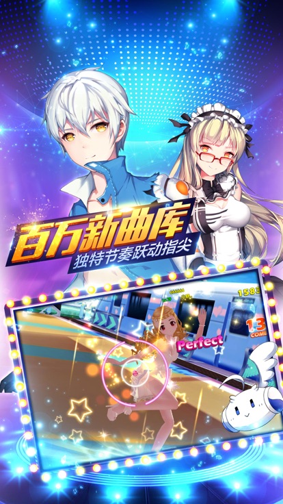 恋恋炫舞团 8.2