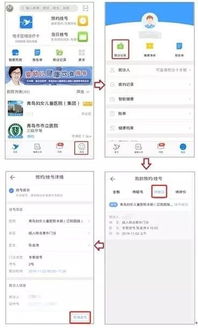 疑问直击！一键解锁慧医APP预约挂号全攻略，省时又省心 2