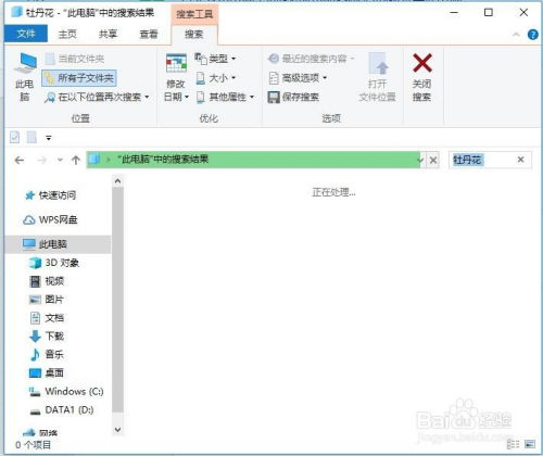 Win7和Win10系统如何搜索文件？ 2