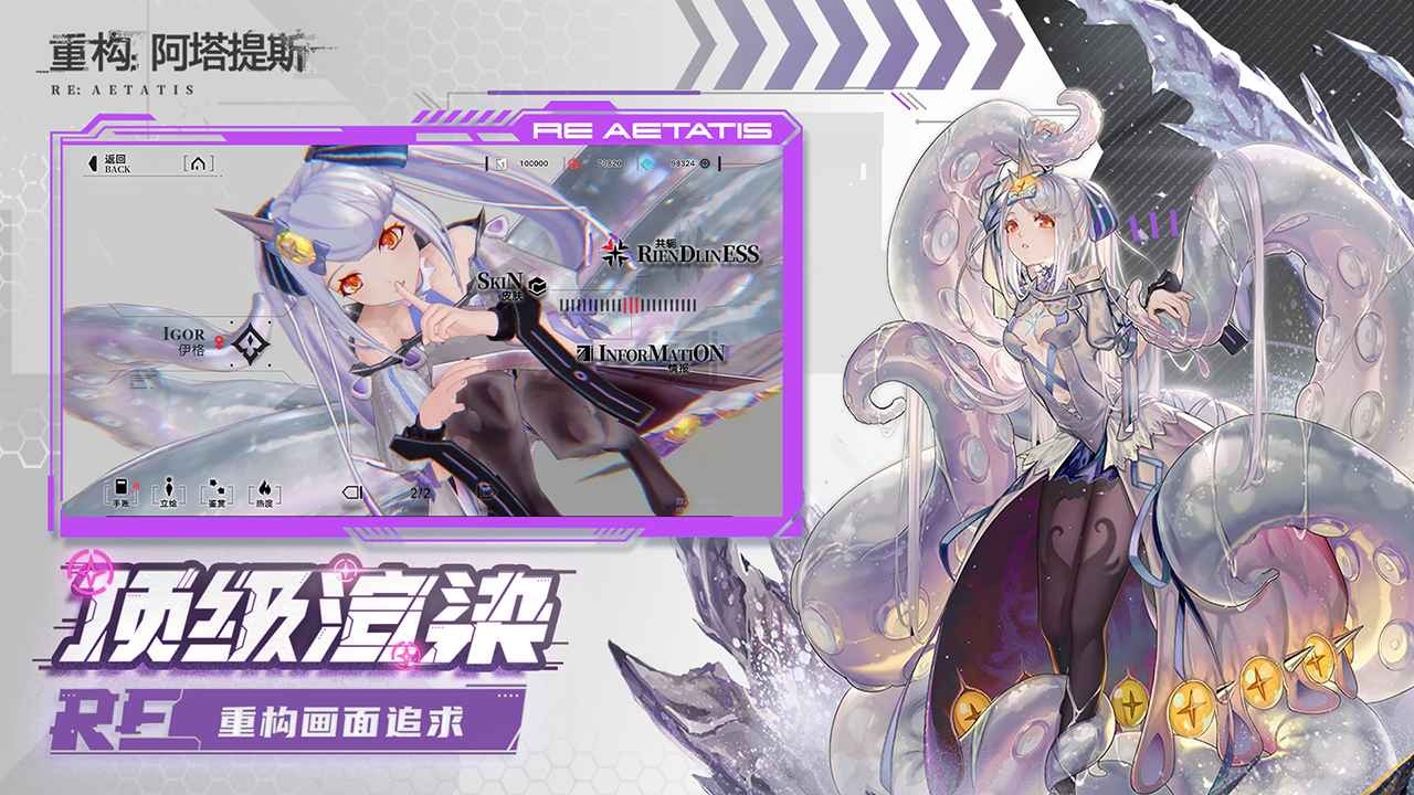 重构阿塔提斯官网版